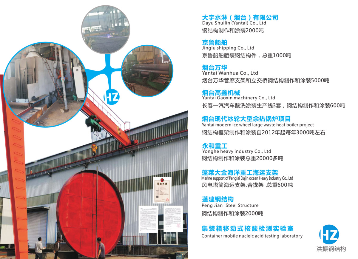 洪振鋼結(jié)構(gòu)